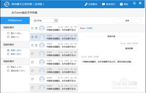 微信删掉的聊天记录怎么恢复