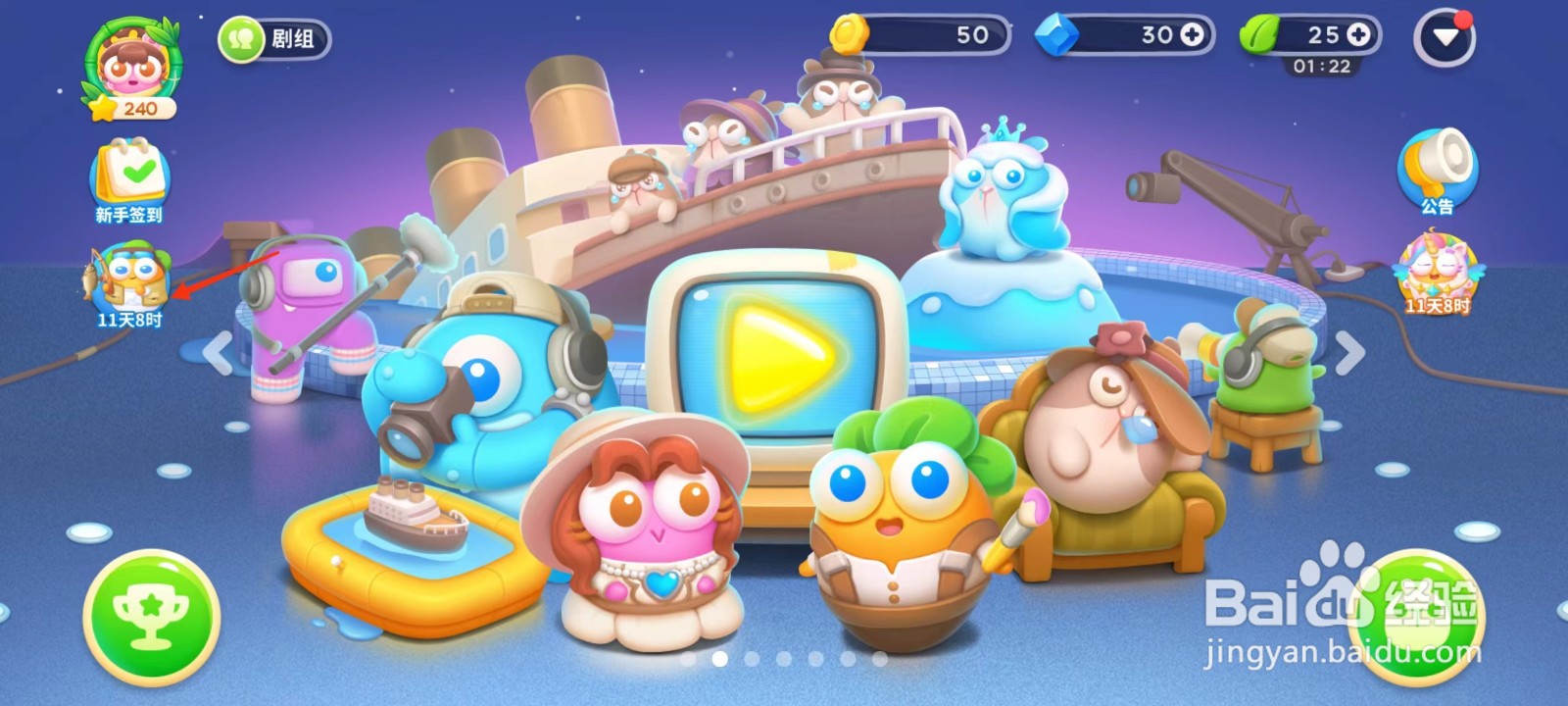 保卫萝卜4怎么钓鱼