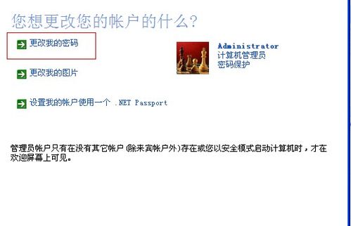 给电脑上密码的方法