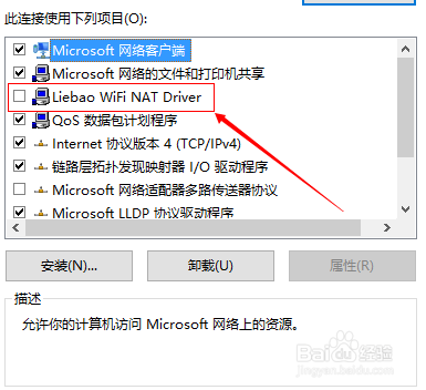 猎豹wifi卸载后电脑无法上网怎么办