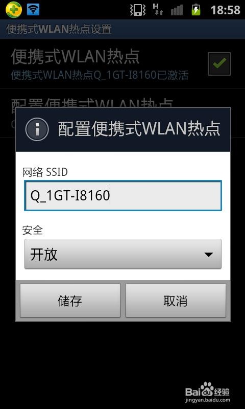 手机怎么共享网络