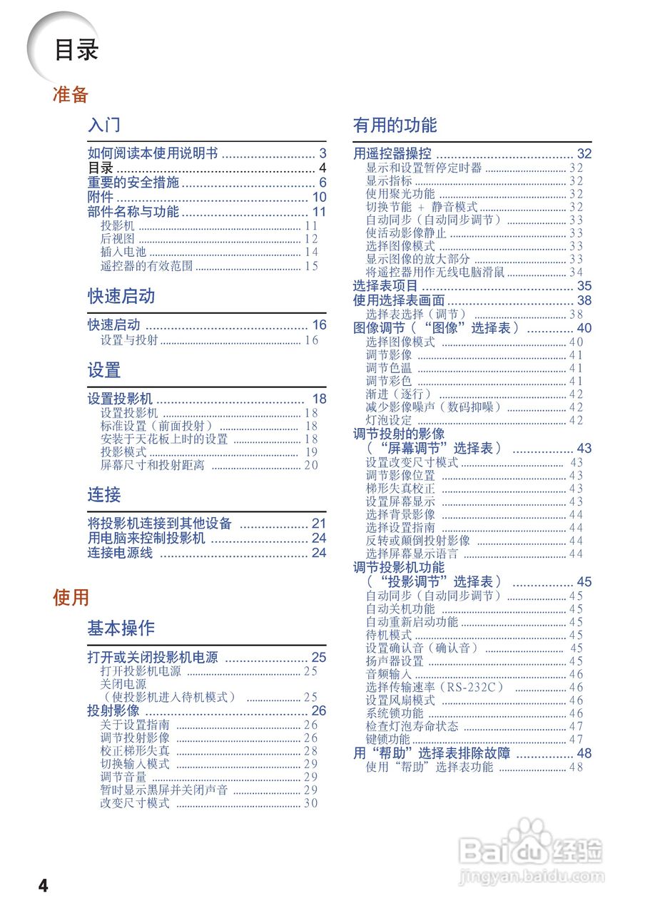 夏普XR-M825XA投影机使用说明书:[1]