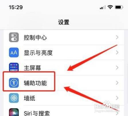 苹果手机怎么打开旁白