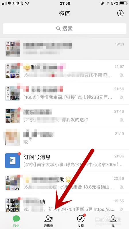 微信怎么拉黑好友