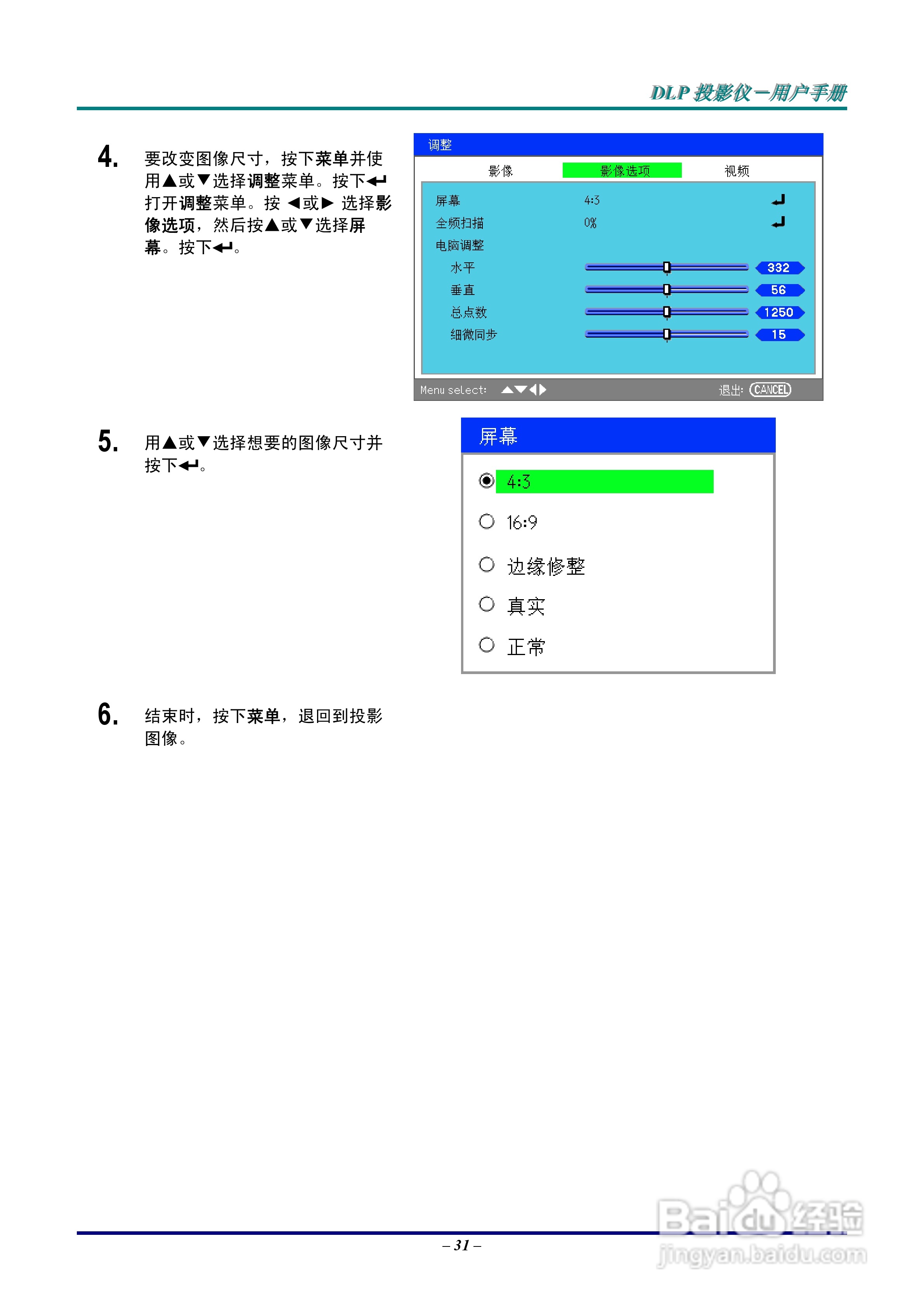 Vivitar D6500投影机使用说明书:[4]