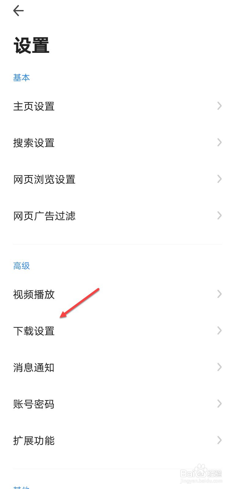 360浏览器怎么设置下载后自动转码