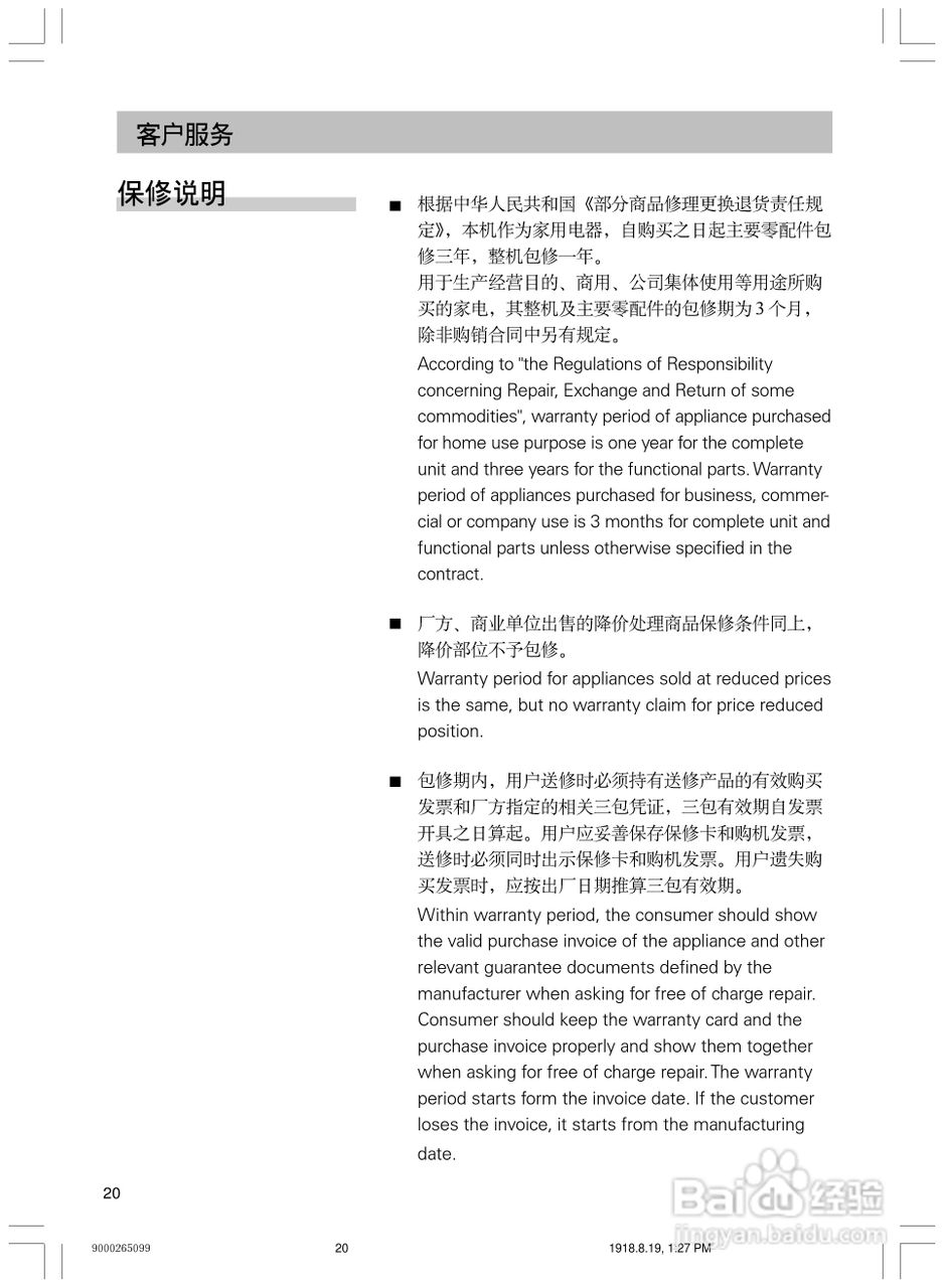 西门子KK19V40TI电冰箱使用说明书:[2]