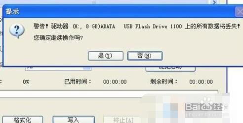 win7系统的iso镜像文件如何刻录到u盘