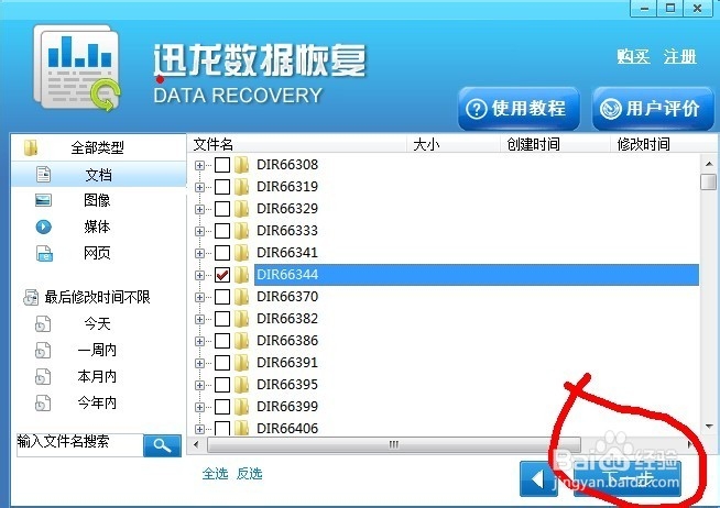 浅谈如何恢复格式化c盘数据