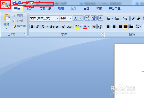 word怎样转换成PDF格式