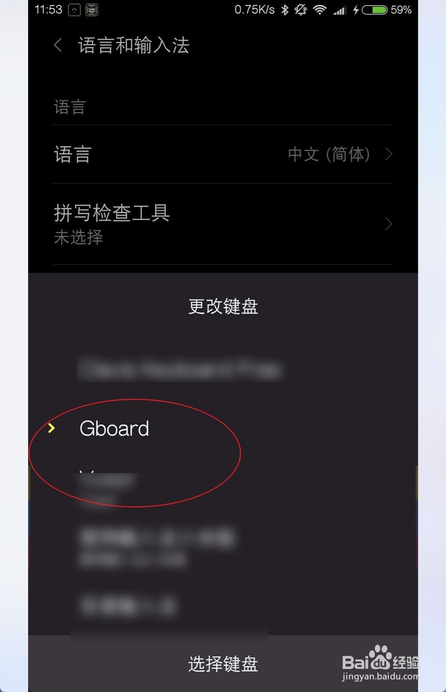 gboard怎么设置中文
