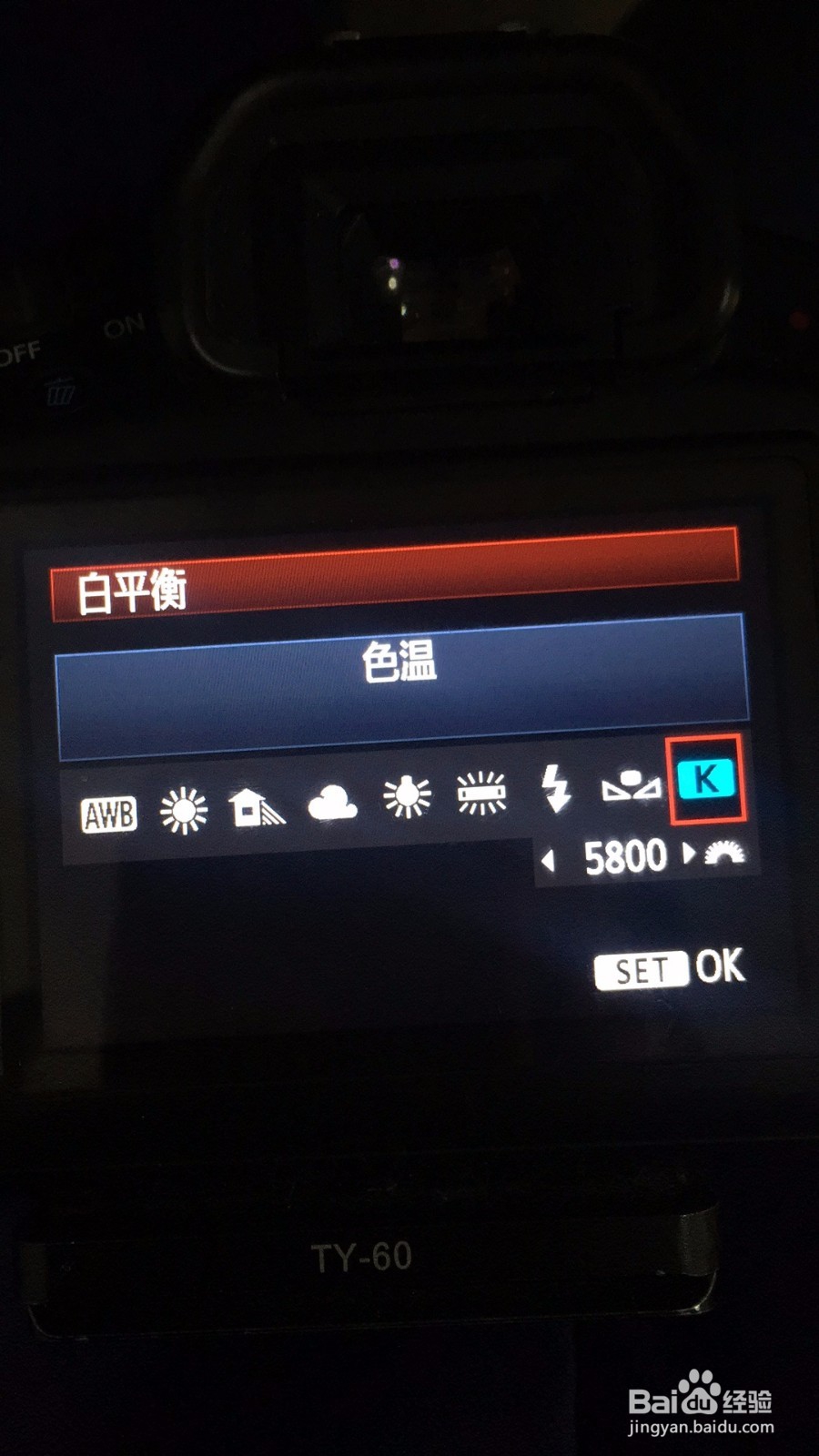 单反怎么改存储格式