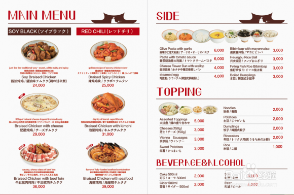 首尔三大美食之兴夫炖鸡吃法种类