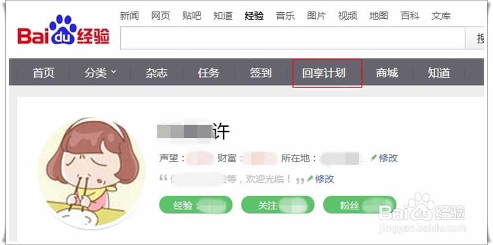 怎样在“百度经验”中赚到钱？