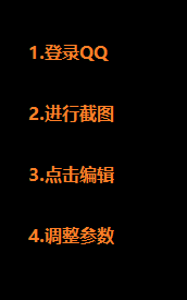 QQ截图如何添加马赛克