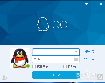 QQ锁的快捷键怎么修改