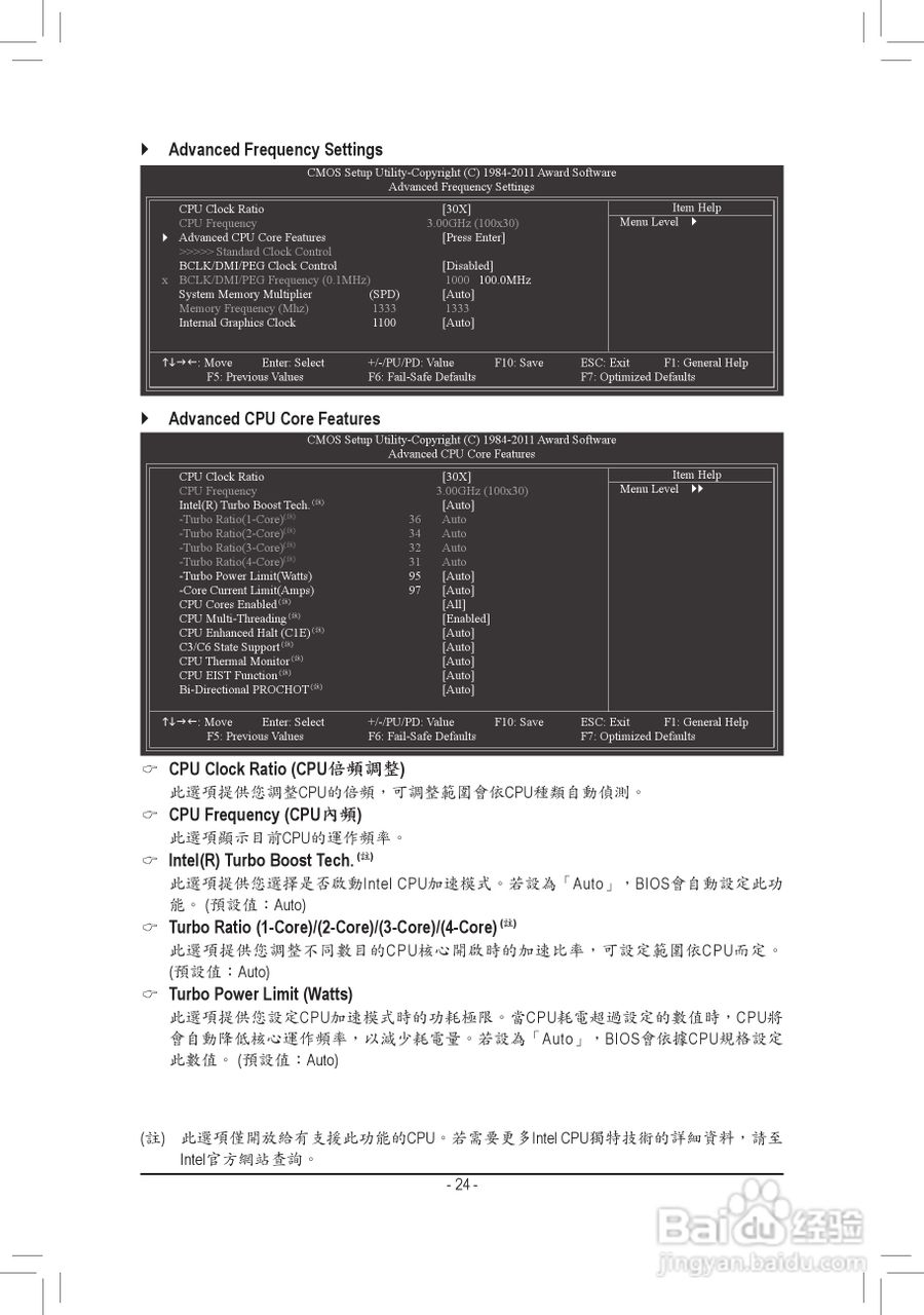 技嘉GA-H61M-USB-B3主機板使用手冊:[3]