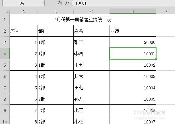 2个excel表格如何快速相加