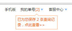 如何查询任何公司的快递信息