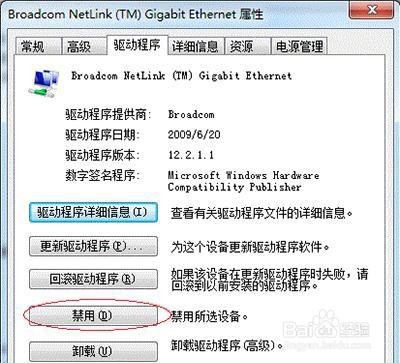 win7下网络不被识别该解决办法