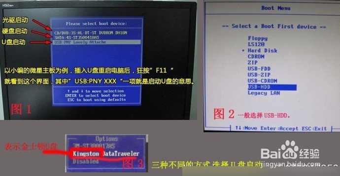 华硕笔记本怎么设置u盘启动（两种方法）