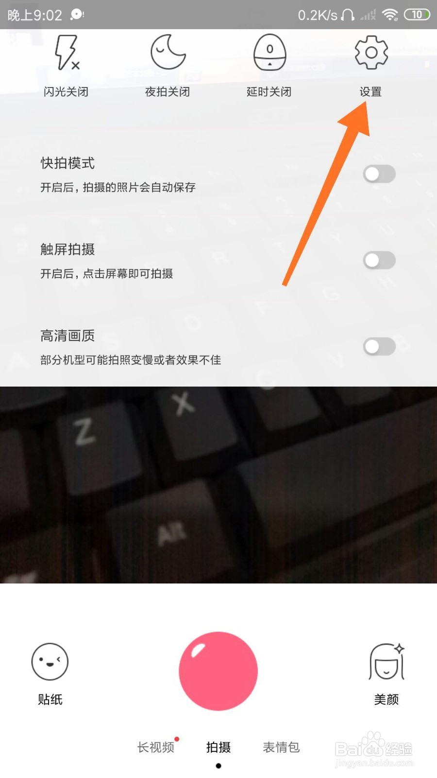 布丁相机怎么去掉水印