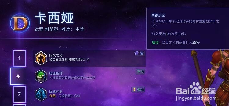 风暴英雄——卡西娅