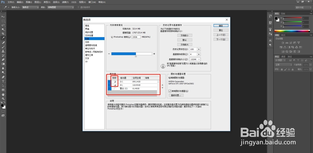 ps保存时无法完成请求因为程序错误怎么办