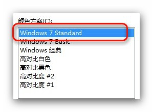 Win7任务栏预览缩略图没了