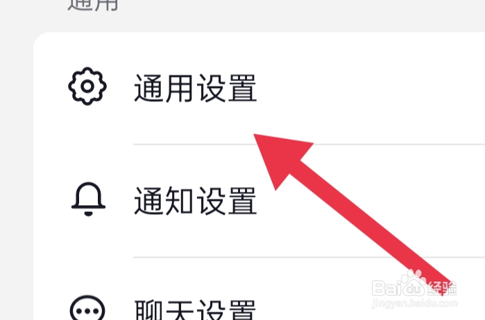 抖音如何设置护眼模式功能