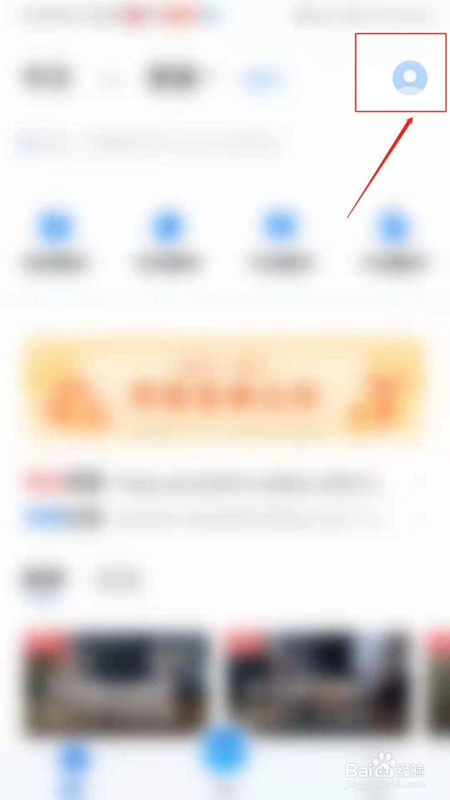 咪咕灵犀APP怎么设置推送实时话费流量消息