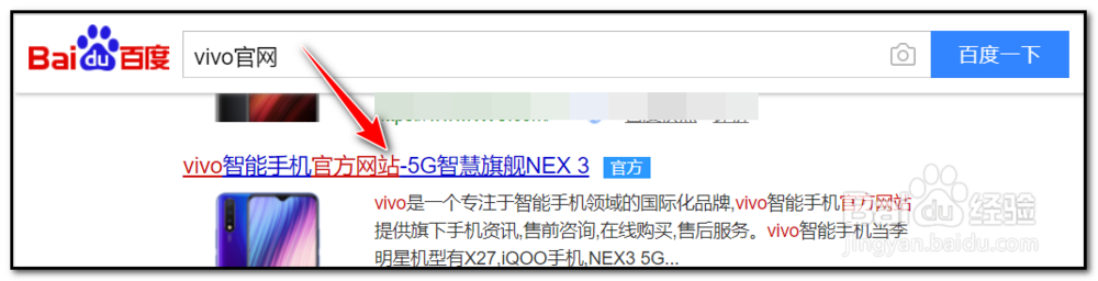 vivo忘记账户密码怎么办