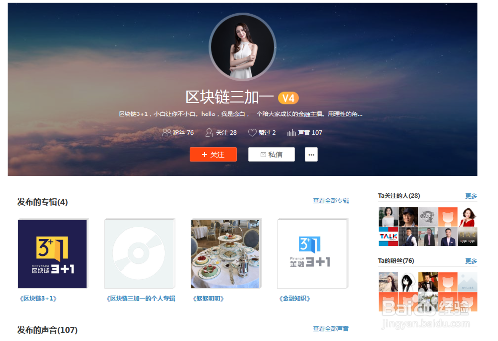 如何找到区块链三加一往期的分析内容
