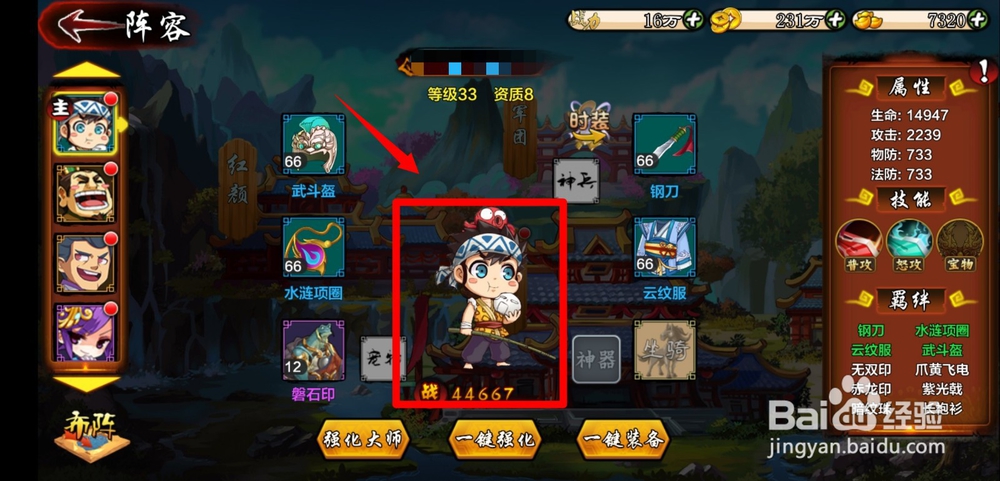 图腾领域冒险之旅手游角色将星玩法怎么玩?