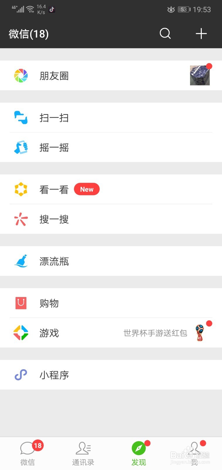腾讯E证通怎么开通
