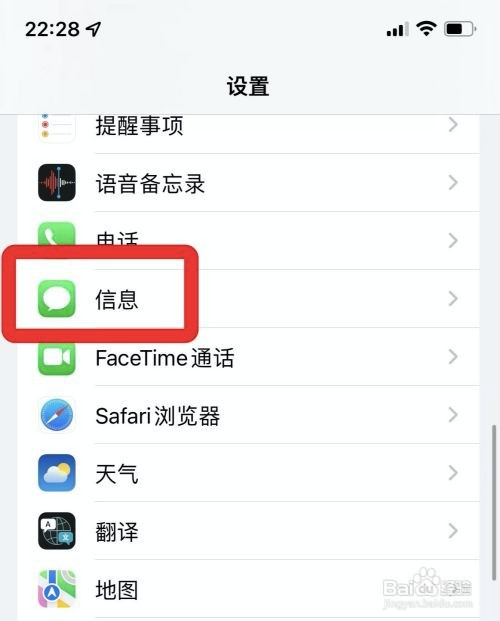 苹果手机过滤未知发件人如何取消