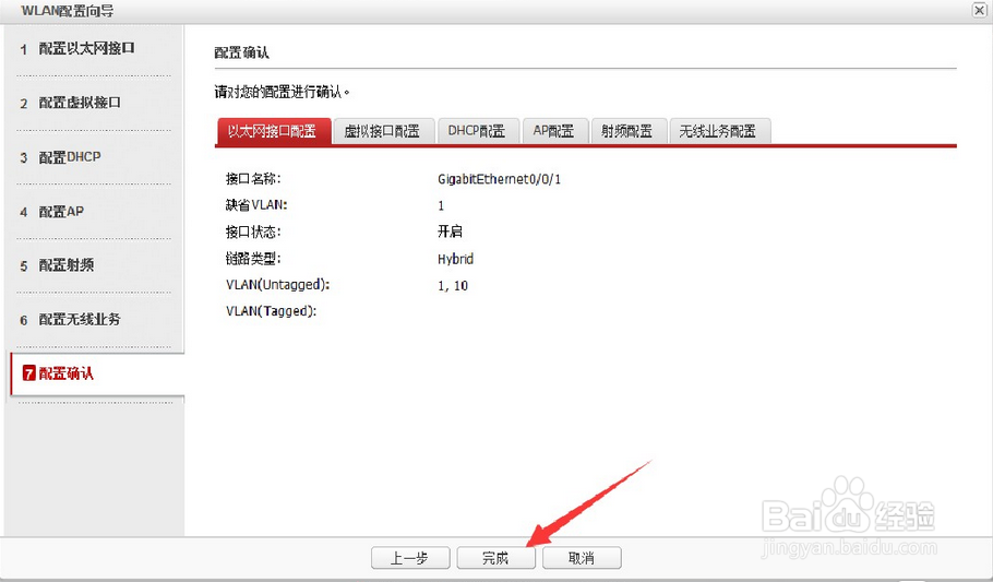 华为ap3010dnv2胖ap配置方法