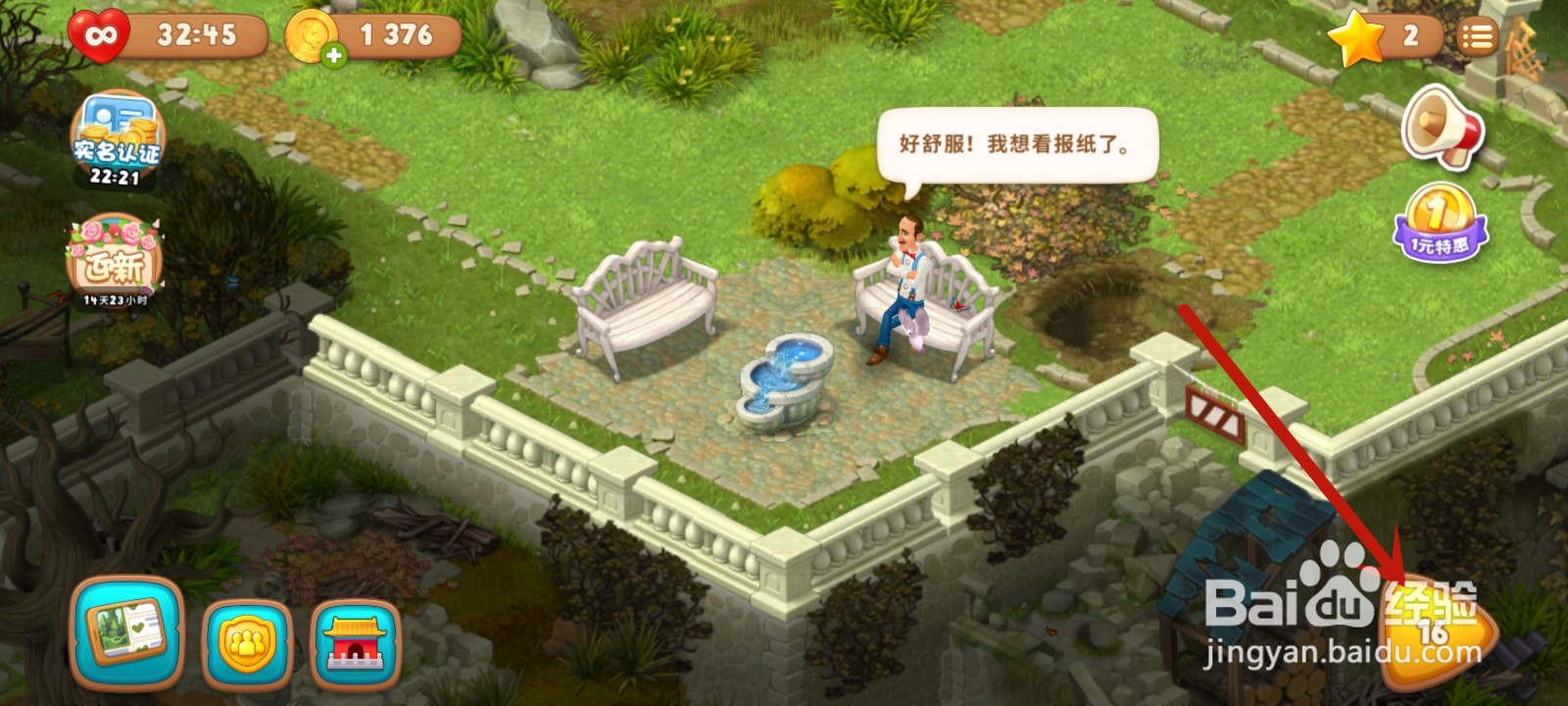 梦幻花园关卡过关技巧