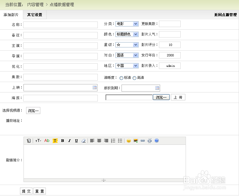 Sewise内容管理系统V1.0 使用手册