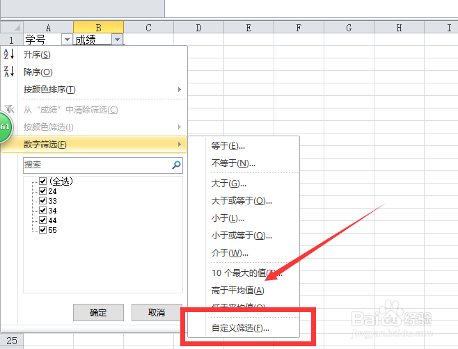excel2007高级筛选怎么用
