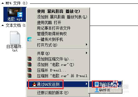 文件如何从电脑传输到手机
