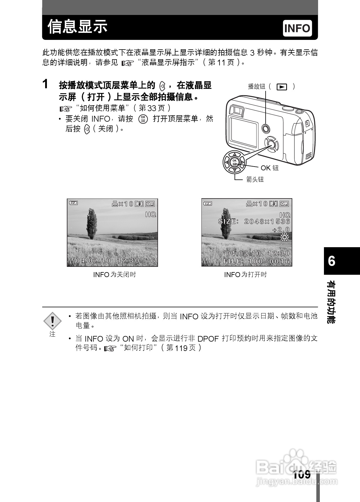 Olympus奥林巴斯C-350数码相机说明书:[11]