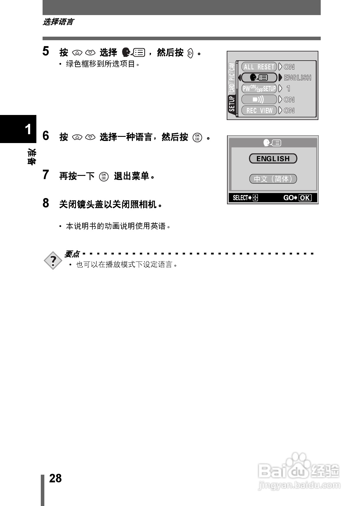 Olympus奥林巴斯C-350数码相机说明书:[3]