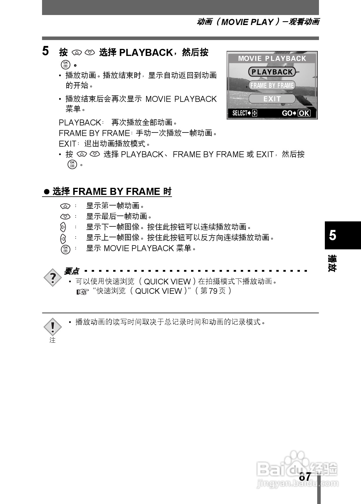 Olympus奥林巴斯X-200数码相机说明书:[9]