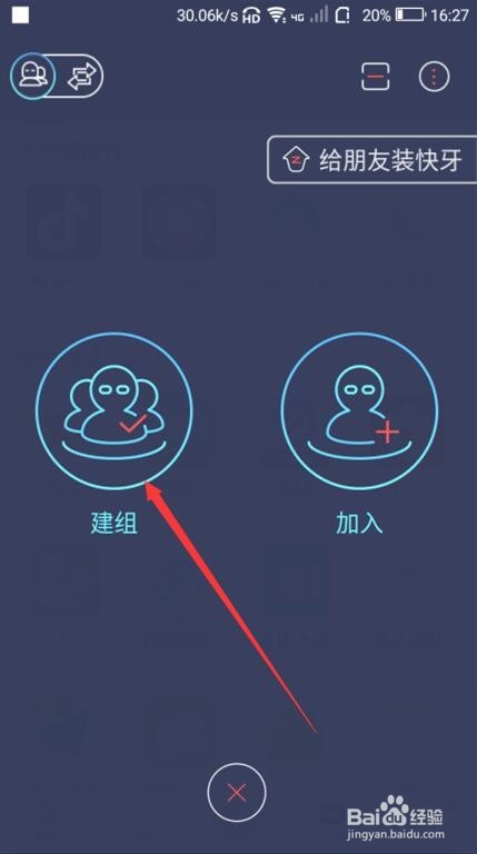 电脑怎样连接手机快牙