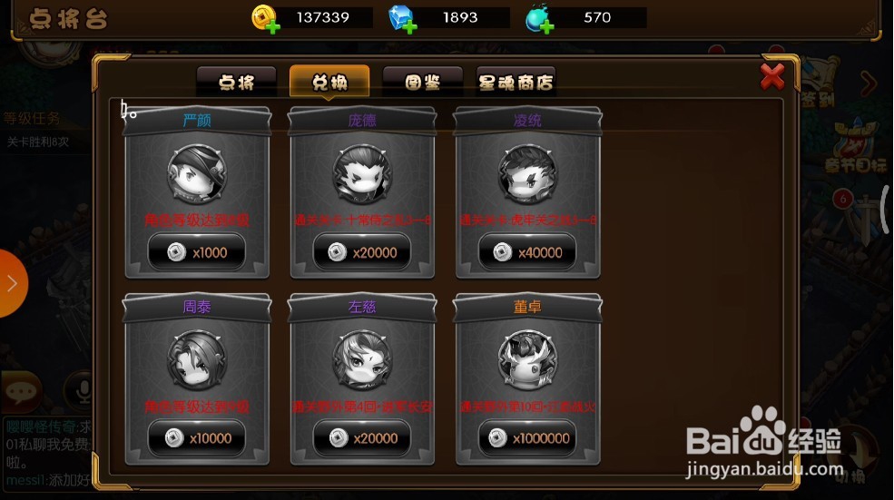 少年君王传怎么获得武将