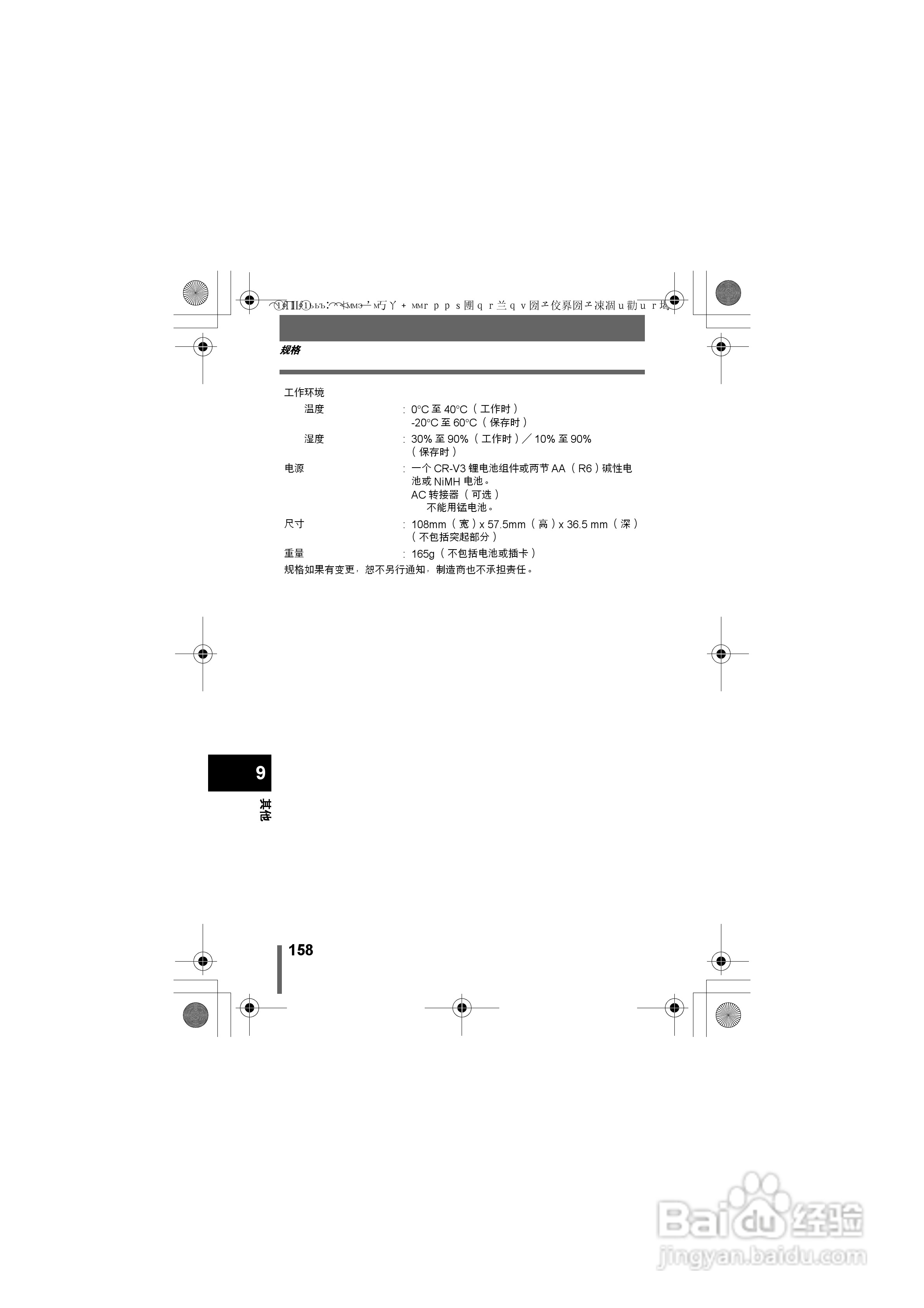 Olympus奥林巴斯C-460Z数码相机说明书:[16]