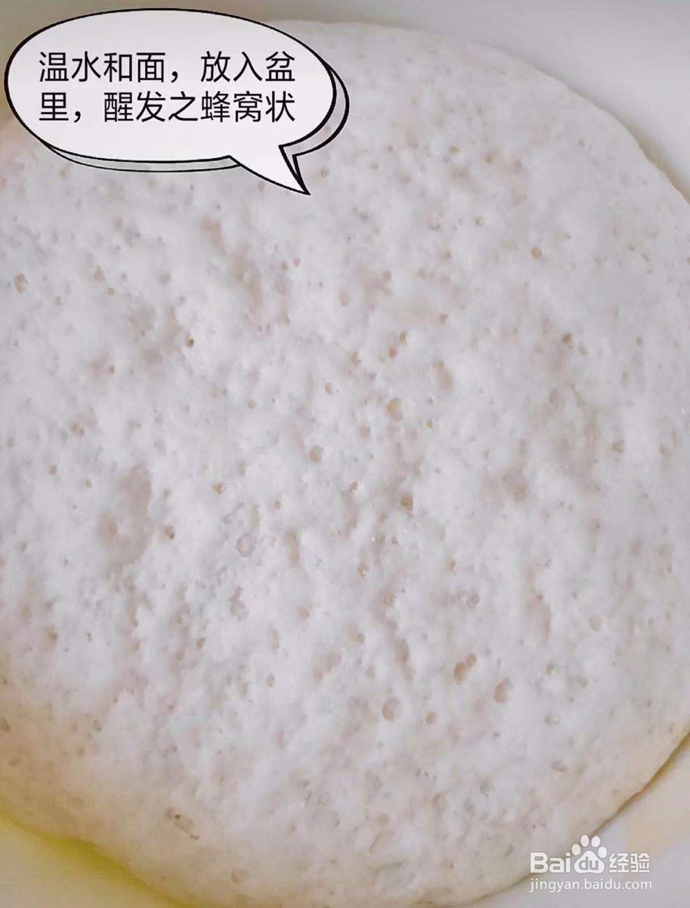 在家如何做花卷好吃