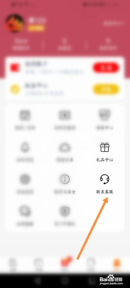 小说阅读吧咋么查看客服热线电话
