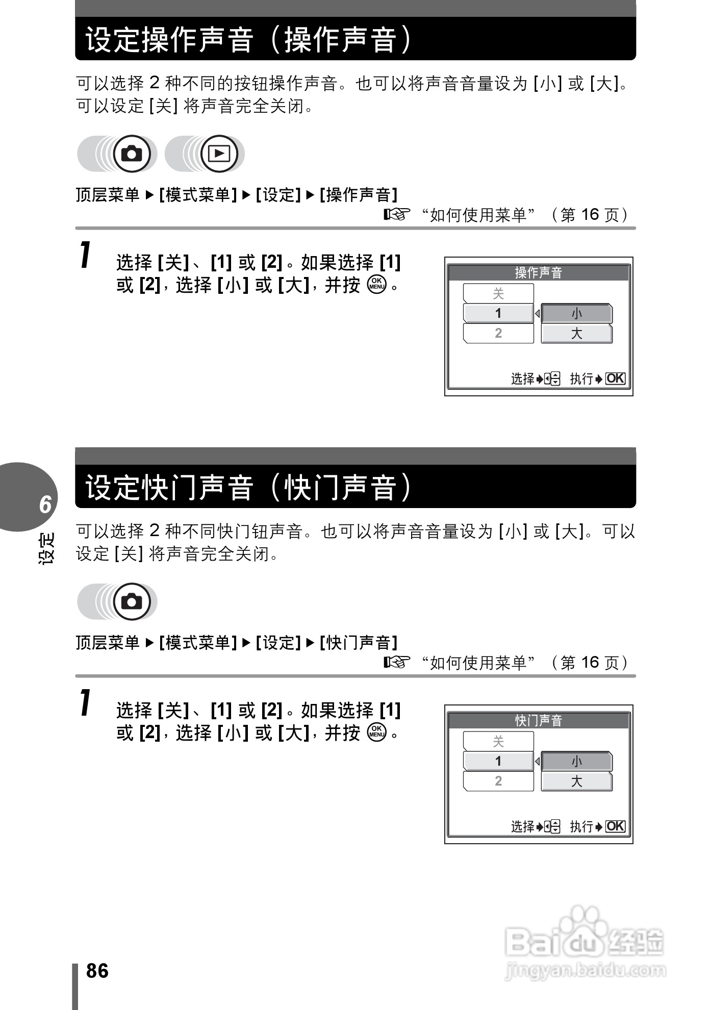 Olympus奥林巴斯C-500数码相机说明书:[9]